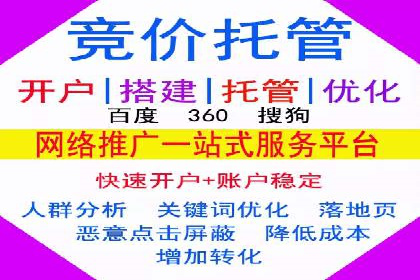 百度竞价费用一览，案例分析